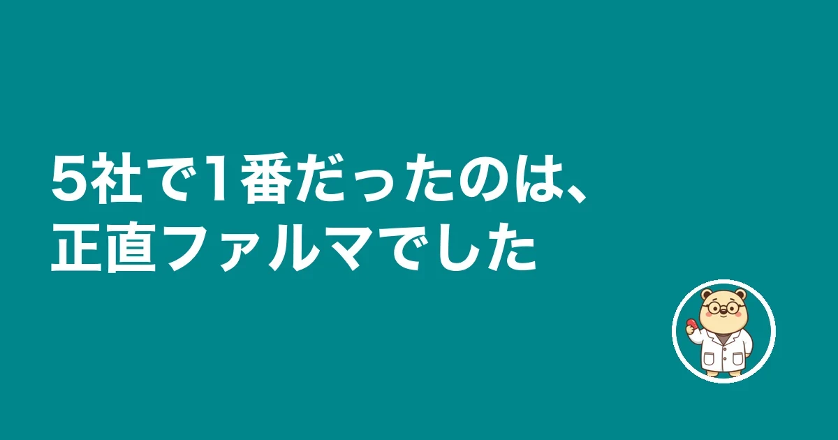 MC-ファーマネットが得意なのは地方・派遣