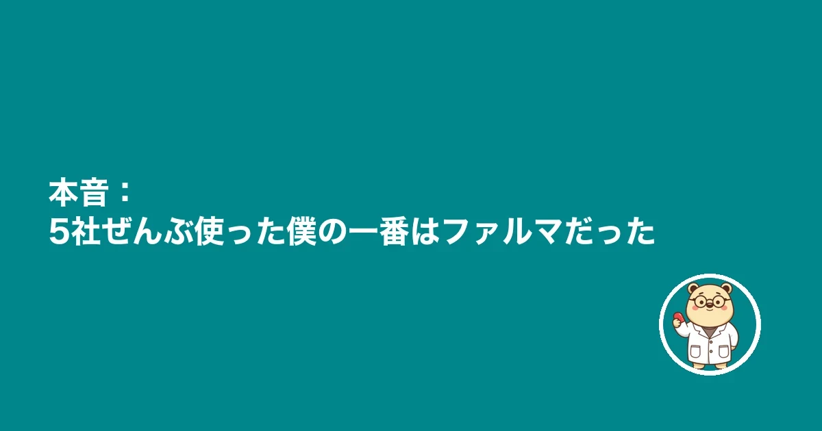 本音:広く見るならセルワークは優秀