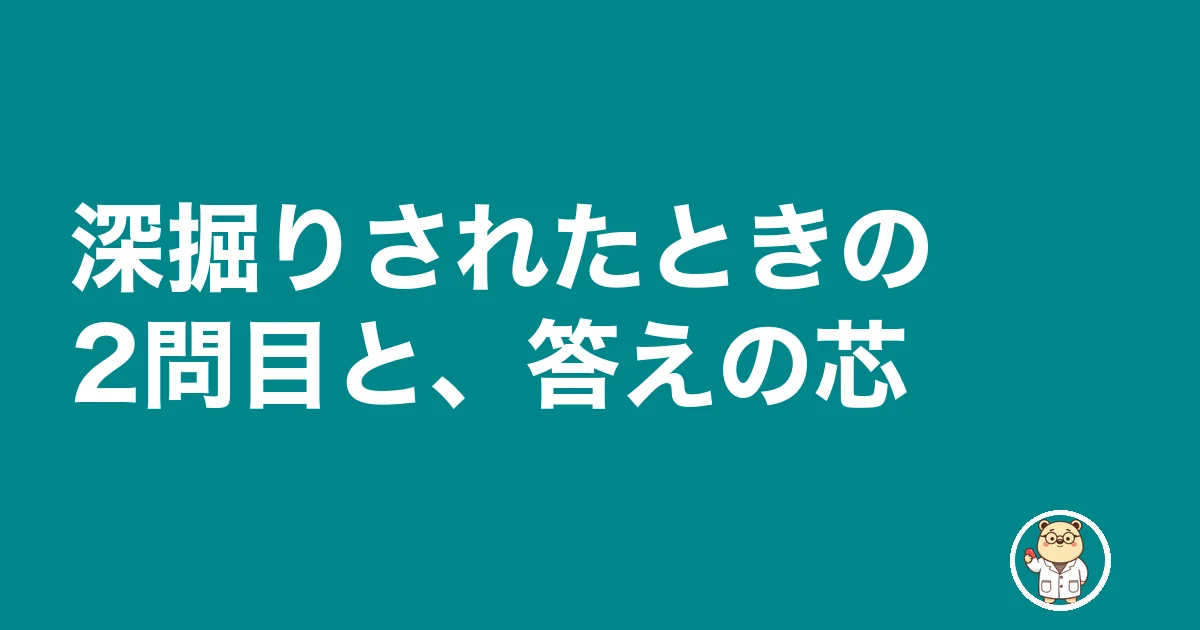 薬剤師 面接 短所|深掘りされたときの2問目と、答えの芯